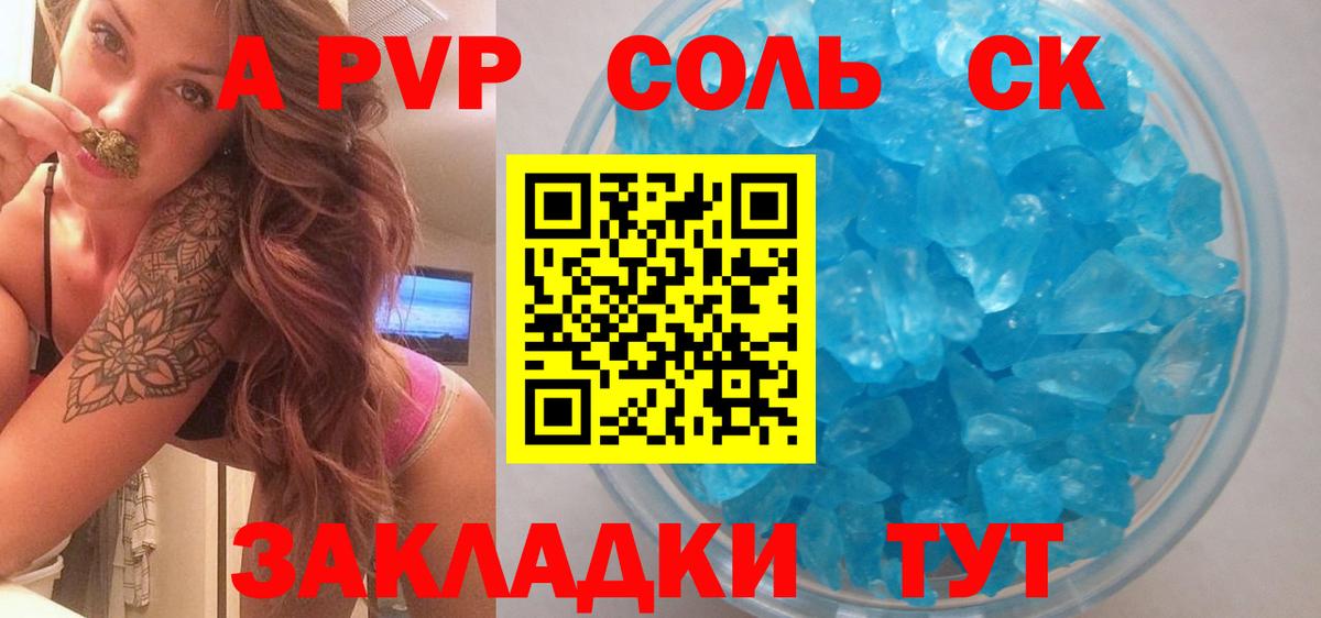 Альфа ПВП VHQ  продажа наркотиков  Вход с VPN  Кольчугино  А ПВП кристаллы  А ПВП 