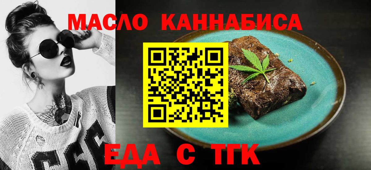 Кольчугино  Еда ТГК конопля  Вход с VPN 