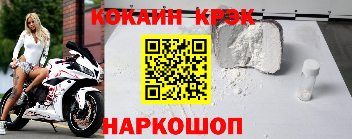 COCAIN Fish Scale  Вход с VPN  Cocaine  Кольчугино 