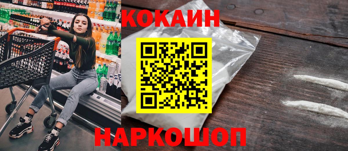 COCAIN 97% Кольчугино