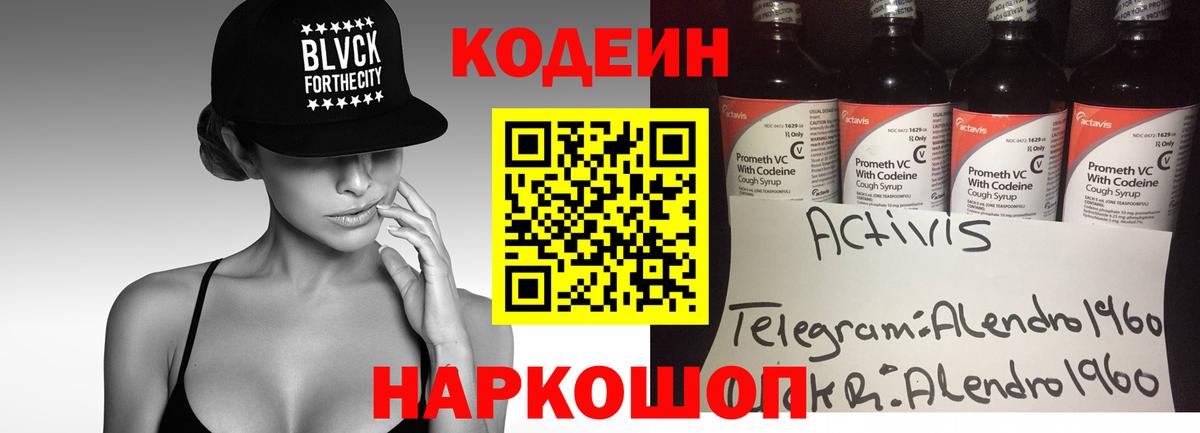 Кольчугино  Кодеин напиток Lean (лин)  Кодеиновый сироп Lean напиток Lean (лин)  Вход с VPN 