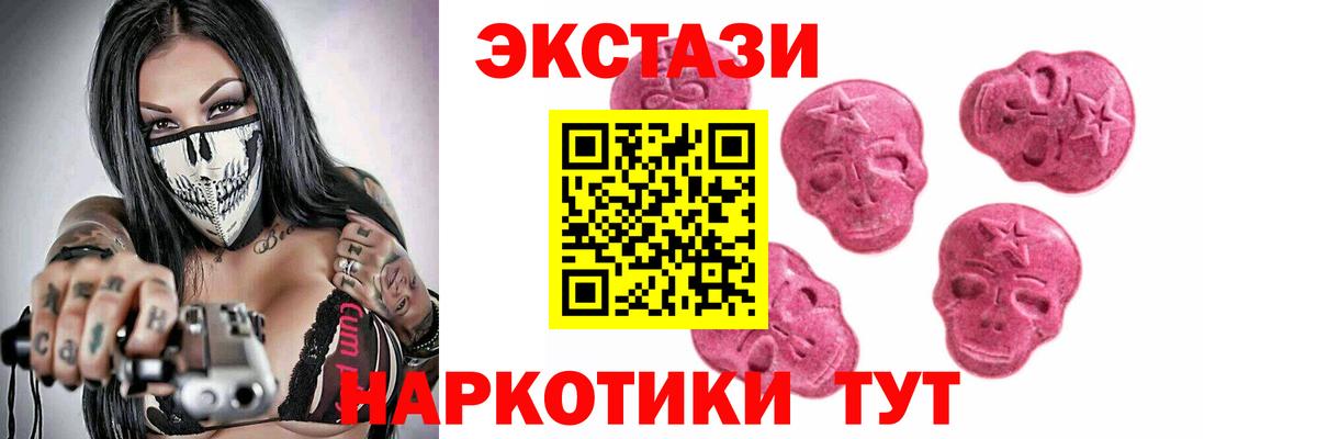 Кольчугино  ЭКСТАЗИ 250 мг  ЭКСТАЗИ Punisher  Вход с VPN 