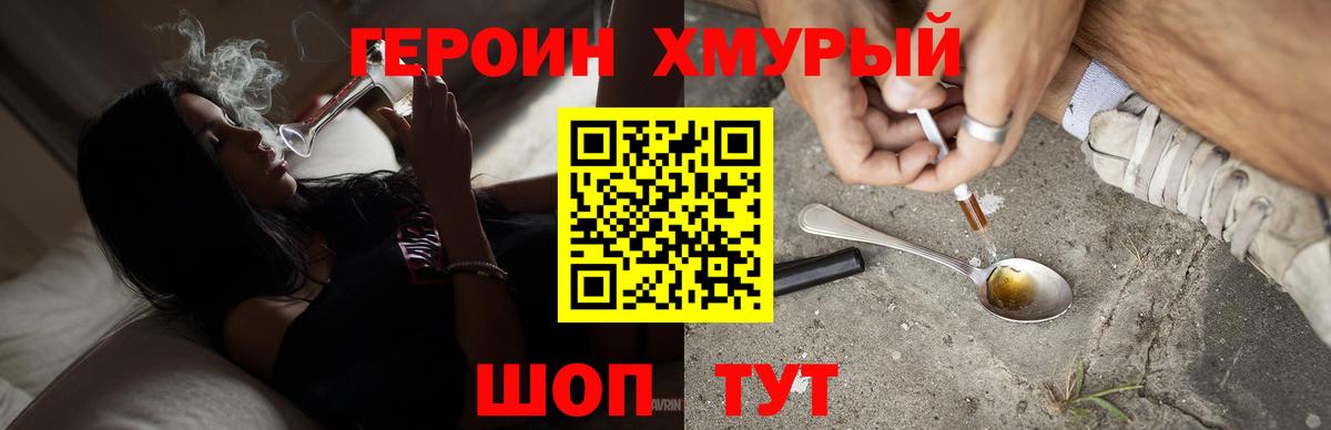 Кольчугино  ГЕРОИН гречка  Вход с VPN 