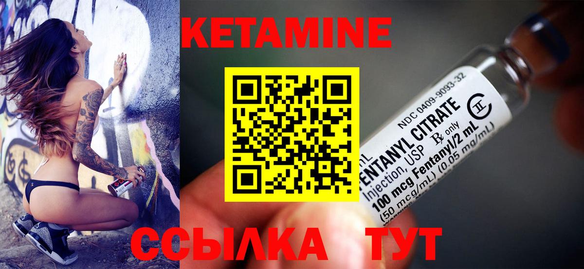 КЕТАМИН VHQ  КЕТАМИН ketamine  Вход с VPN  Кольчугино 