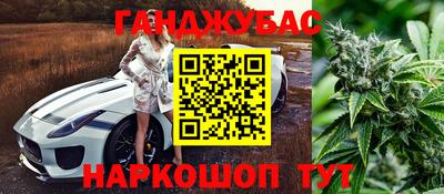 гашиш Краснознаменск