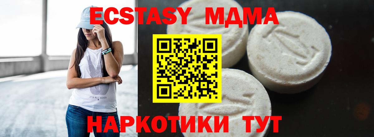 МДМА кристаллы  МДМА кристаллы  Вход с VPN  Кольчугино 