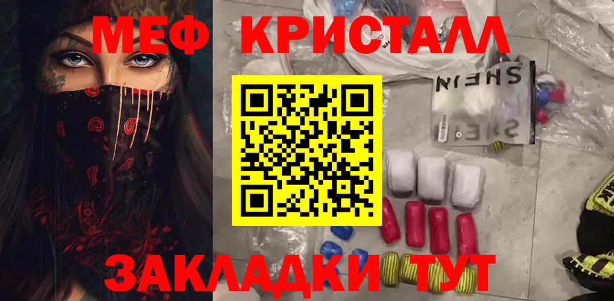 МЯУ-МЯУ  Меф  Вход с VPN  Кольчугино  МЯУ-МЯУ кристаллы  Мефедрон кристаллы 