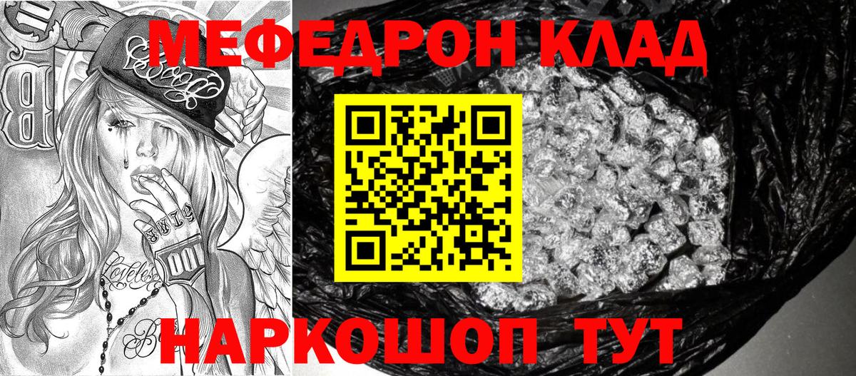 МЕФ кристаллы Кольчугино