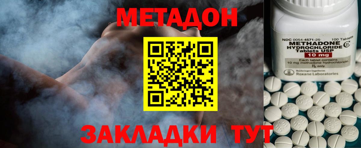 Кольчугино  МЕТАДОН кристалл  Вход с VPN 