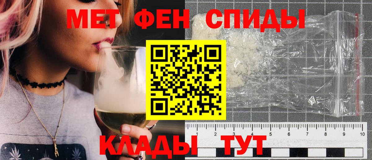 Первитин пудра Кольчугино