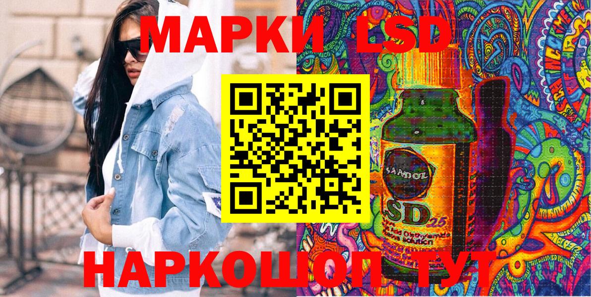 Марки 25I-NBOMe 1,5мг Кольчугино