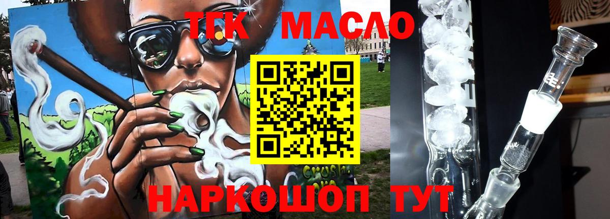 Кольчугино  Дистиллят ТГК вейп  Вход с VPN  ТГК гашишное масло 