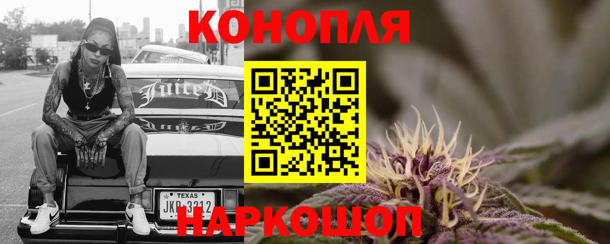 Каннабис Ganja Кольчугино